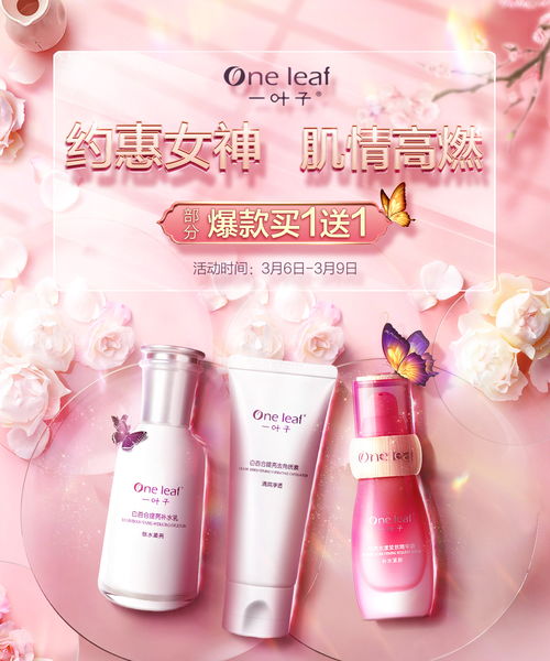 化妝品女神節，文教用品與美麗同行